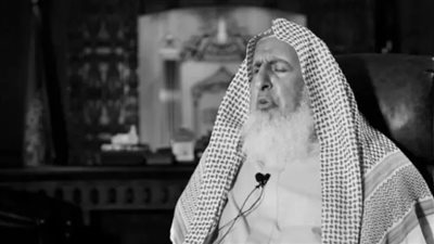 من هو مفتي المملكة الجديد بعد وفاة الشيخ عبدالعزيز آل الشيخ؟