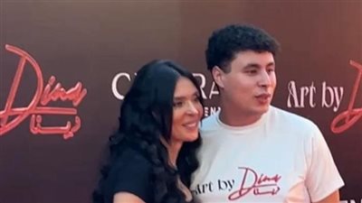 نجل دينا يخطف الأنظار في حفل افتتاح أول أكاديمية للرقص الشرقي