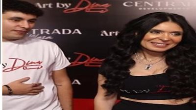 ظهور نادر لعلي ابن الفنانة دينا على السجادة الحمراء يشعل السوشيال ميديا