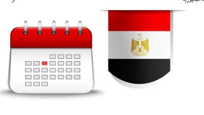 آخر عطلة رسمية في مصر 2025: تعرف على موعدها الرسمي وأخبار ترحيلها