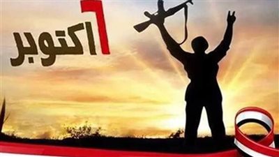 ترقبوا عطلة 6 أكتوبر 2025: هل ستصبح عطلة ممتدة لثلاثة أيام؟