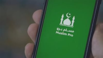 تطبيق مسلم: دليلك الكامل لأفضل التطبيقات الإسلامية على الهواتف الذكية