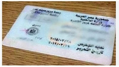 خصم 50% على المخالفات المرورية 2025: خطوات التصالح الفوري أونلاين