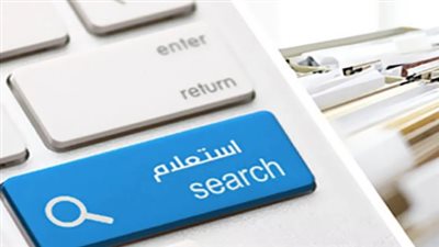 الاستعلام عن مخالفات المرور برقم اللوحة بسهولة وسرعة