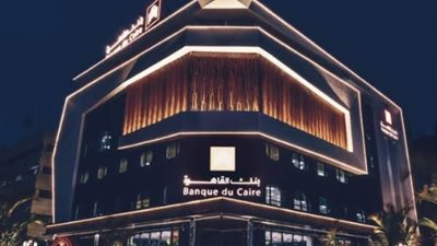 بنك القاهرة: أفضل الخدمات المصرفية والقروض الرقمية لعام 2025