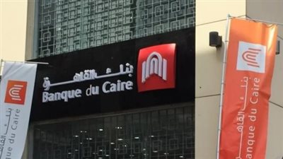 التقديم على وظائف بنك القاهرة وخطوات التسجيل بسهولة عبر الموقع الرسمي