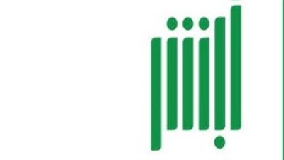 أبشر طال عمرك: خطوات التسجيل والاستعلام عن المخالفات المرورية بضغطة زر