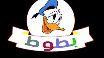 كيفية ضبط تردد قناة بطوط 2025 الجديد على نايل سات