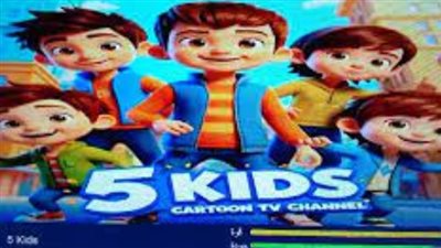 ضبط تردد قناة 5 Kids الجديد لمشاهدة أفلام كرتون عالمية للأطفال
