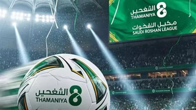 تردد قناة ثمانية 2025 على نايل سات وعرب سات لمتابعة الدوري السعودي