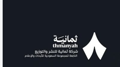 تطبيق قناة ثمانية الرسمي: مشاهدة المباريات والإحصائيات اللحظية