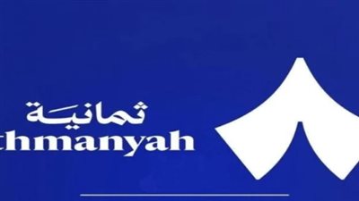 قناة ثمانية: بث مجاني وعالي الجودة لعشاق الكرة السعودية