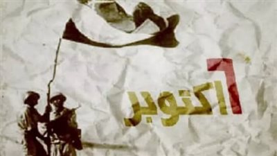 الإجازات الرسمية في مصر: موعد إجازة 6 أكتوبر 2025 وأهميتها