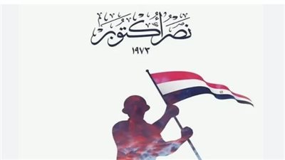 موعد إجازة 6 أكتوبر 2025 في مصر: تفاصيل العطلة الرسمية للموظفين والقطاع الخاص