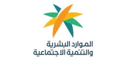 رابط الاستعلام عن الضمان الاجتماعي المطور وتسجيل الدخول عبر نفاذ