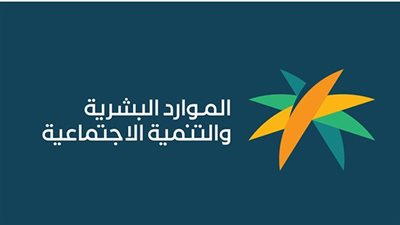 برنامج الضمان الاجتماعي المطور وفق رؤية السعودية 2030