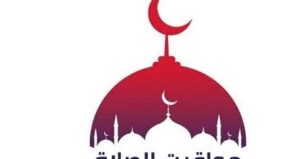 جدول مواقيت الصلاة اليوم: موعد صلاة العشاء وأذان المغرب بالتفصيل
