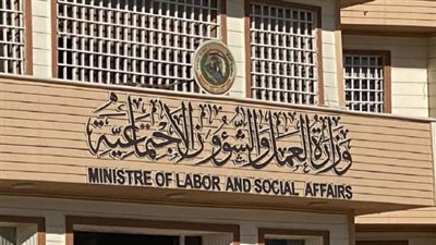 تعليمات وزارة العمل والشؤون الاجتماعية حول الرواتب والمخصصات المالية