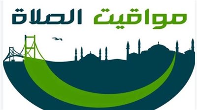 موعد أذان الفجر اليوم: مواقيت الصلاة وأهميتها الروحية