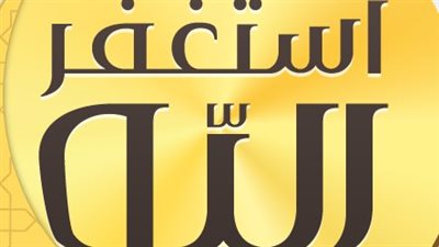 كيفية المواظبة على أذكار الصباح بشكل يومي