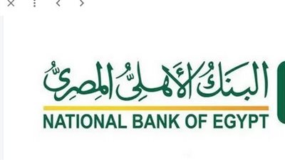 شهادات البنك الأهلي: دليل شامل لشهادة الادخار الرباعية 2025