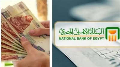 شهادات البنك الأهلي: مميزات وعوائد الاستثمار الآمن للمستثمرين