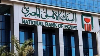 شهادات البنك الأهلي: كيفية الاستفادة من العائد التراكمي الكامل