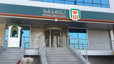 شهادات البنك الأهلي: خطوات الحصول على شهادة الادخار الرباعية