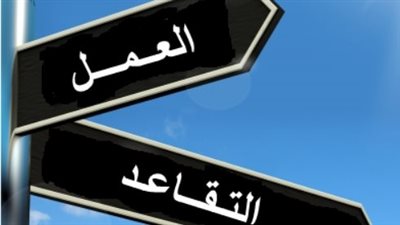 راتب التقاعد في المملكة العربية السعودية: دليل شامل للمتقاعدين
