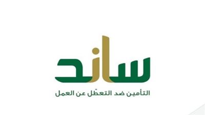 ساند: حماية اجتماعية وضمان استقرار مالي للمواطنين السعوديين
