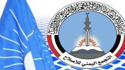 فعالية حزب الإصلاح في حضرموت.. استفزاز جديد يكشف مشروعه المشبوه