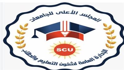 المبادرات الرقمية والابتكارية للمجلس الأعلى للجامعات المصرية