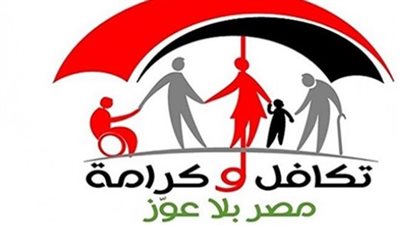 خطوات الاستعلام بالرقم القومي.. أهمية الاستعلام الإلكتروني لمعاش تكافل وكرامة