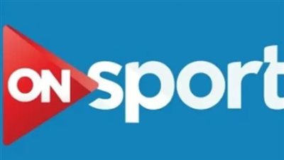 منها مشاهدة al ahly vs zamalek.. البرامج الرياضية المميزة عبر قناة أون سبورت On Sport Live