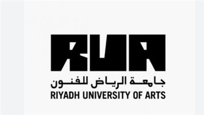 جامعة الرياض للفنون: صرح أكاديمي لإبداع المستقبل