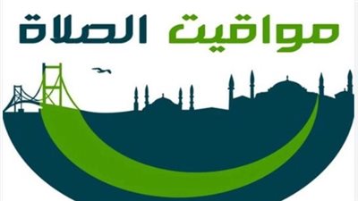 موعد صلاة العصر: دليلك الكامل لمعرفة التوقيت الصحيح وأهميته الروحية