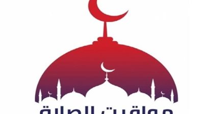 مواقيت صلاة الفجر والشروق في الغربية – اختلاف التوقيت بين المدن