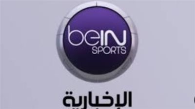 منها بي إن سبورتس (BeIN Sports).. قنوات دوري الأبطال: أحدث الترددات والبرامج لموسم 2025