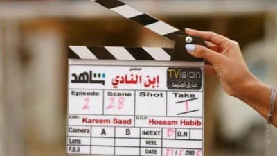 كل ما يخص مسلسل ابن النادي الحلقة 1: تفاصيل الإنتاج، تأليف مهاب طارق، وإخراج كريم سعد