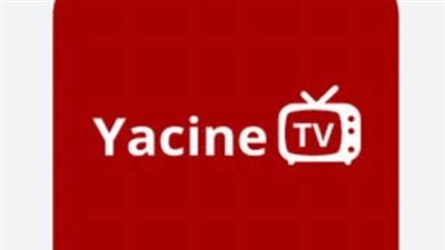ياسين تي في (Yacine TV): تطبيق مجاني لمتابعة المباريات والقنوات الرياضية
