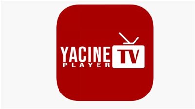 ياسين تي في للأيفون: مشاهدة المباريات والقنوات الرياضية المشفرة دون تسجيل دخول