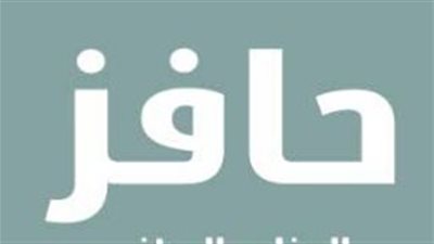 برنامج حافز في السعودية: دعم الباحثين عن عمل وتحقيق التوظيف المستدام