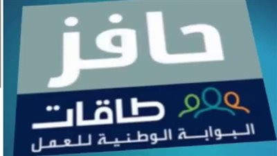 الفئات المستهدفة في حافز: من الخريجين إلى الباحثين عن عمل مجددًا