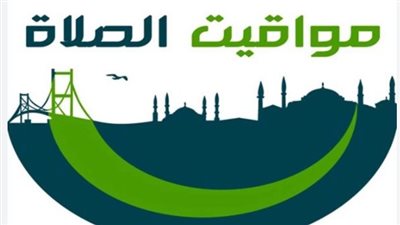 موعد أذان الفجر في القاهرة والسعودية وتأثير فصل الخريف على مواقيت الصلاة