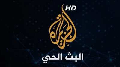 تردد قناة الجزيرة مباشر 2025: آخر التحديثات لمتابعة الأخبار العربية والعالمية