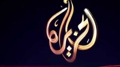 كيف تضبط قناة الجزيرة مباشر على النايل سات وعرب سات بجودة عالية؟