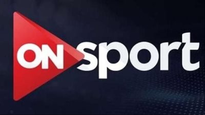 البث المباشر On Sport Live.. قناة أون سبورت الجديد