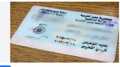 نيابة المرور: كيفية التظلم على مخالفات السيارات إلكترونيًا وحضوريًا