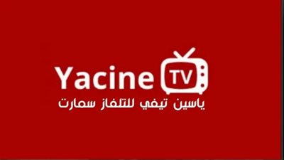 ياسين تيفي: جدول المباريات اليومية ونتائج البطولات لحظة بلحظة