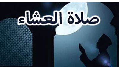 مواقيت صلاة العشاء اليوم في أسوان الأحد 5/10/2025 – توقيت أذان العشاء الرسمي حسب الهيئة المصرية العامة للمساحة